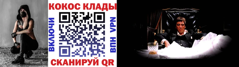 Cocaine Колумбийский  Калачинск 