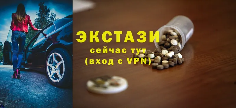 Экстази 280 MDMA  Калачинск 