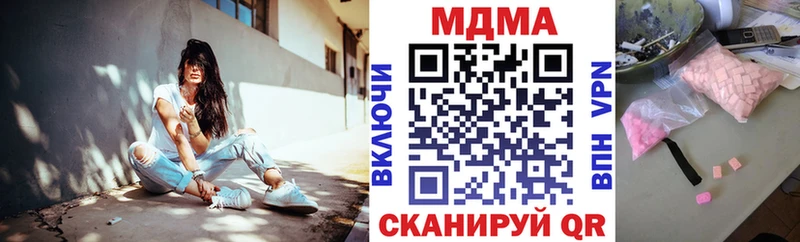 где можно купить наркотик Калачинск МДМА Molly