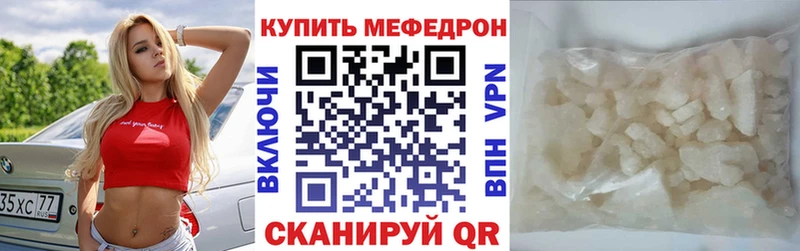Меф mephedrone  Калачинск 