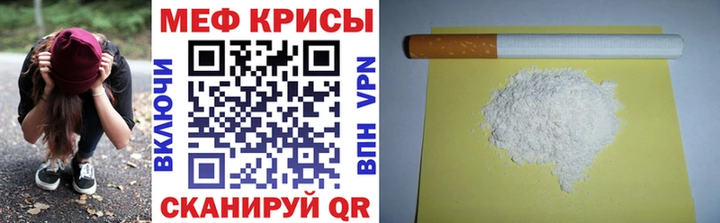 Меф мяу мяу кристаллы Калачинск