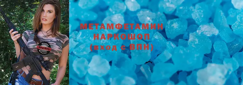 МЕТАМФЕТАМИН Methamphetamine  mega зеркало  Калачинск 